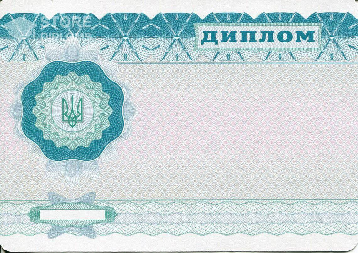 Обратная Сторона Украинского Диплома Бакалавра - Саратов