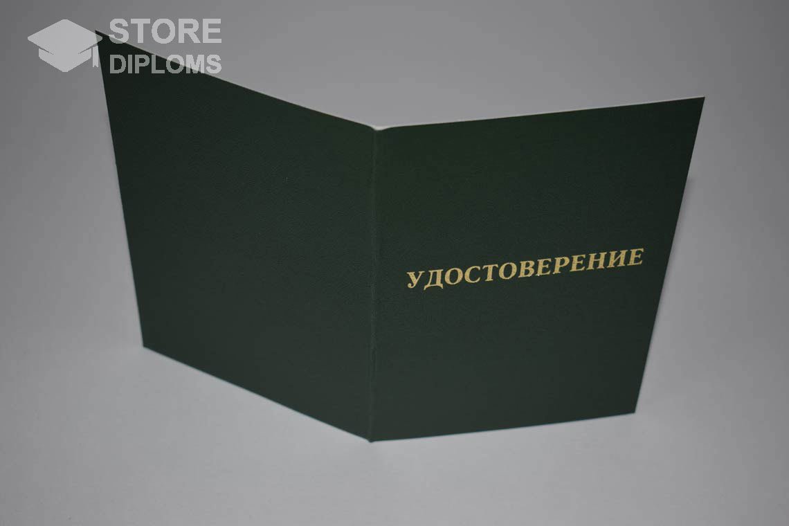Удостоверение Интернатуры - Обратная Сторона период выдачи 2007-2013 -  Саратов