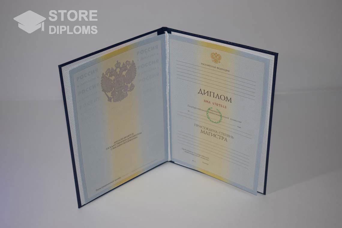 Диплом Магистра в период c 2009 по 2010 год - Саратов