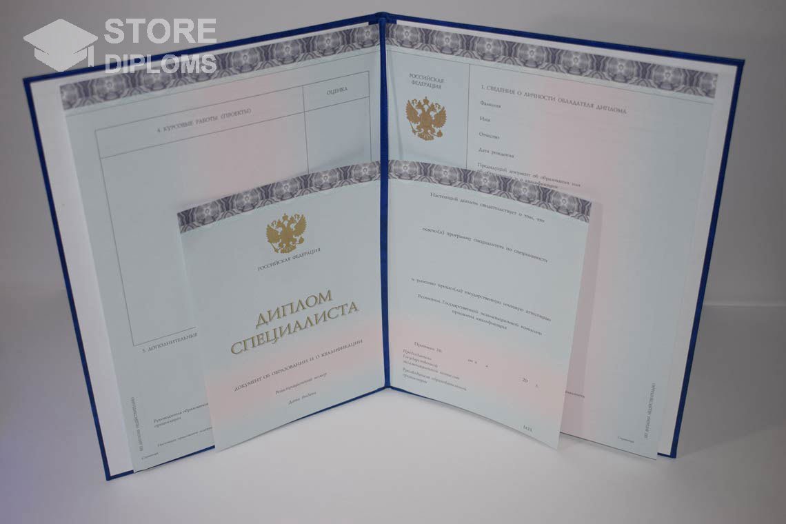 Диплом МГИМО  период выдачи 2014-2025 Саратов