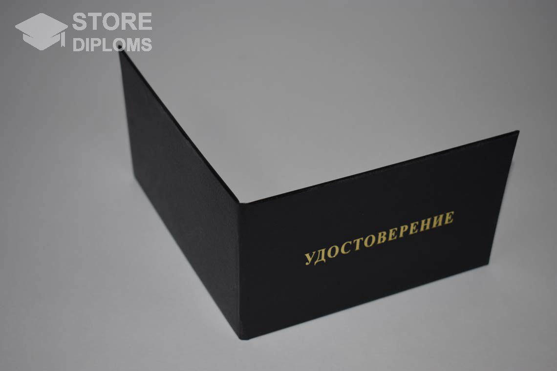 Удостоверение Ординатуры - Обратная Сторона период выдачи 1991-2006 -  Саратов