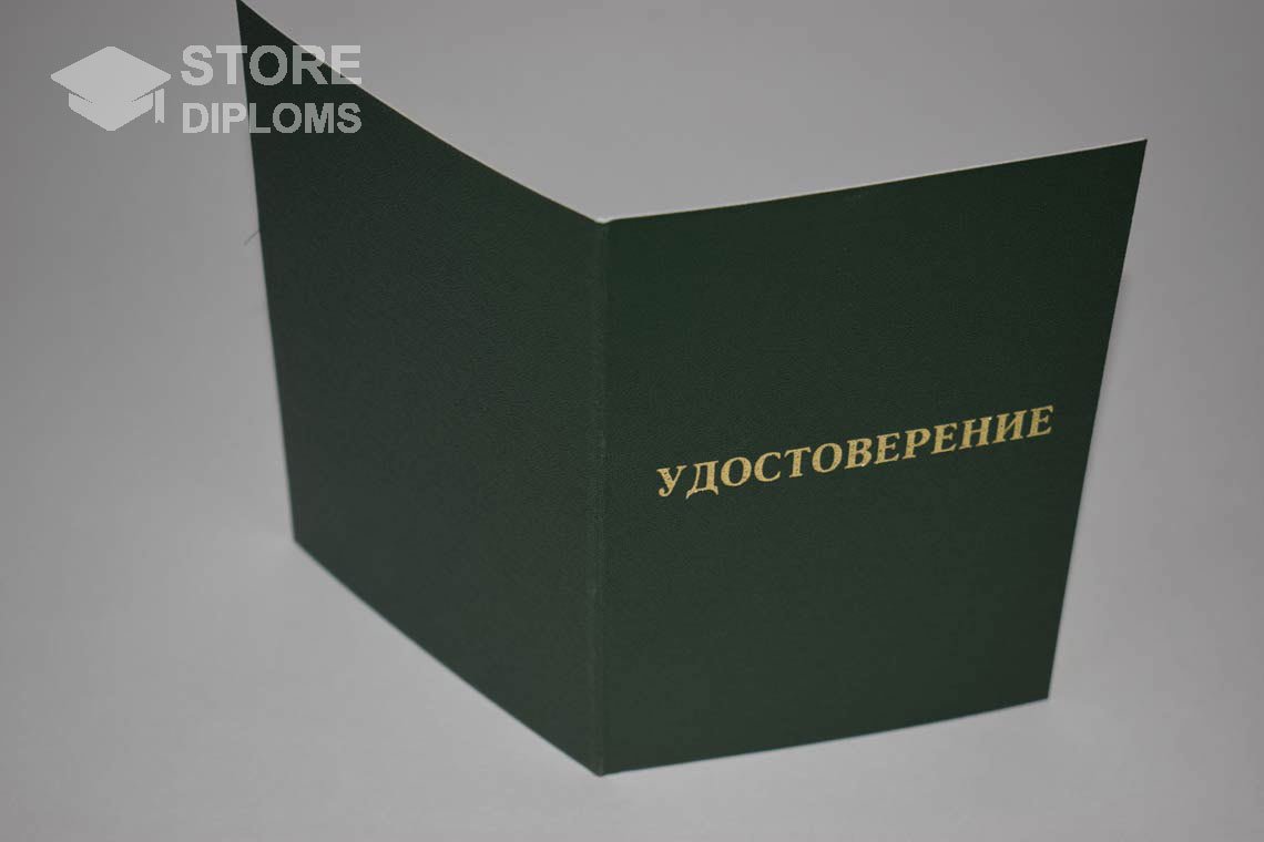 Удостоверение Ординатуры - Обратная Сторона период выдачи 2007-2013 -  Саратов