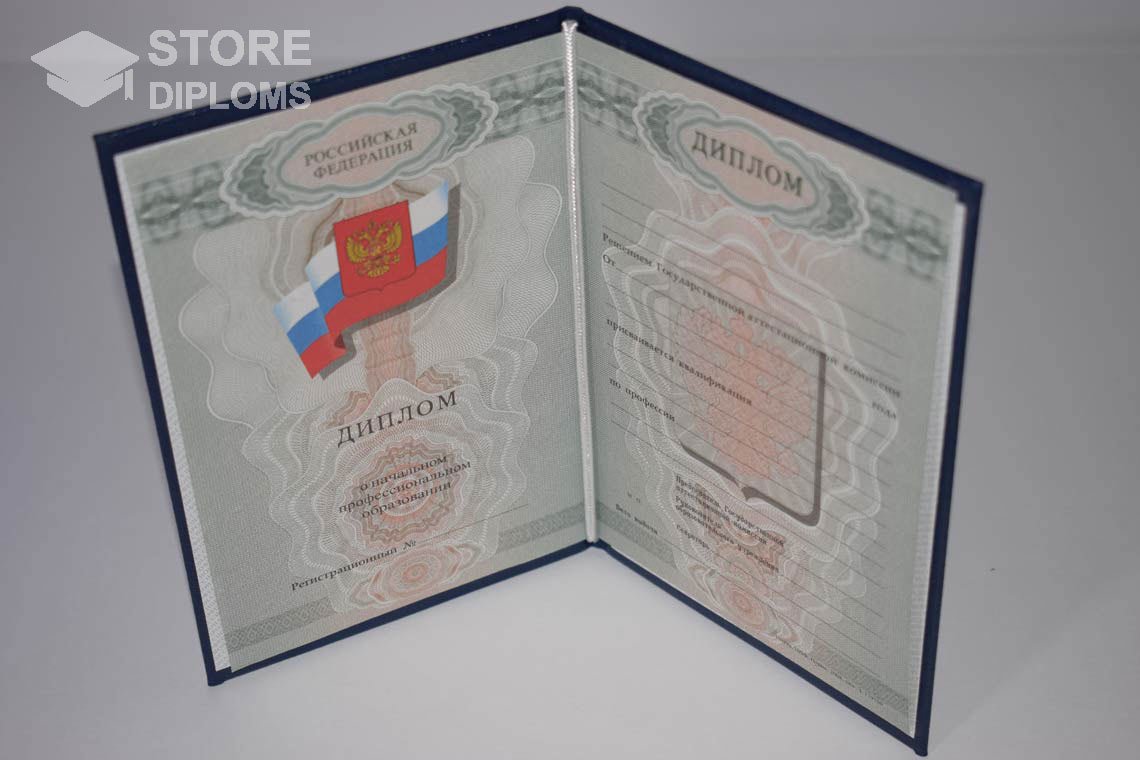 Диплом Училища период выдачи 2007-2010  -  Саратов