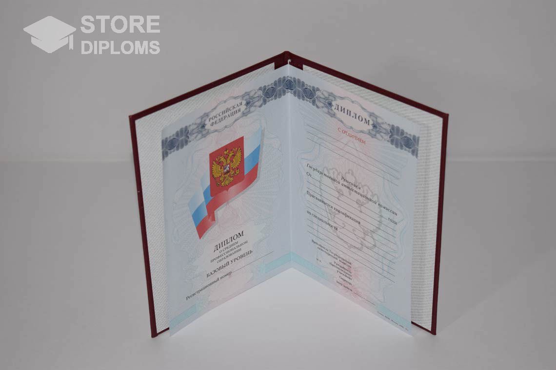 Диплом Техникума с Отличием в период c 2008 по 2010 год - Саратов