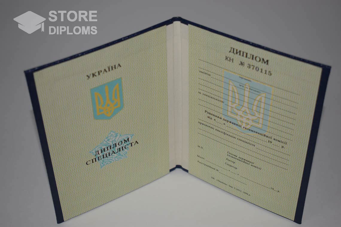 Украинский Диплом о Высшем Образовании - Саратов