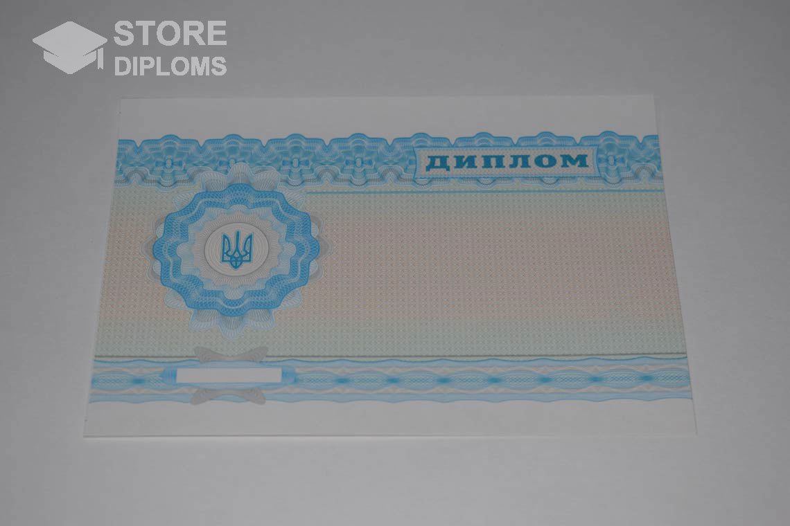 Украинский Диплом о Высшем Образовании - Обратная Сторона - Саратов