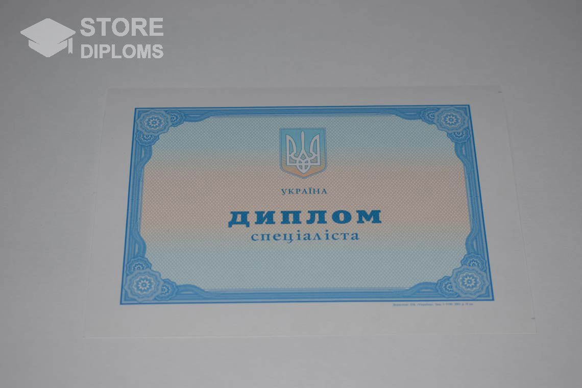 Украинский Диплом о Высшем Образовании - Саратов