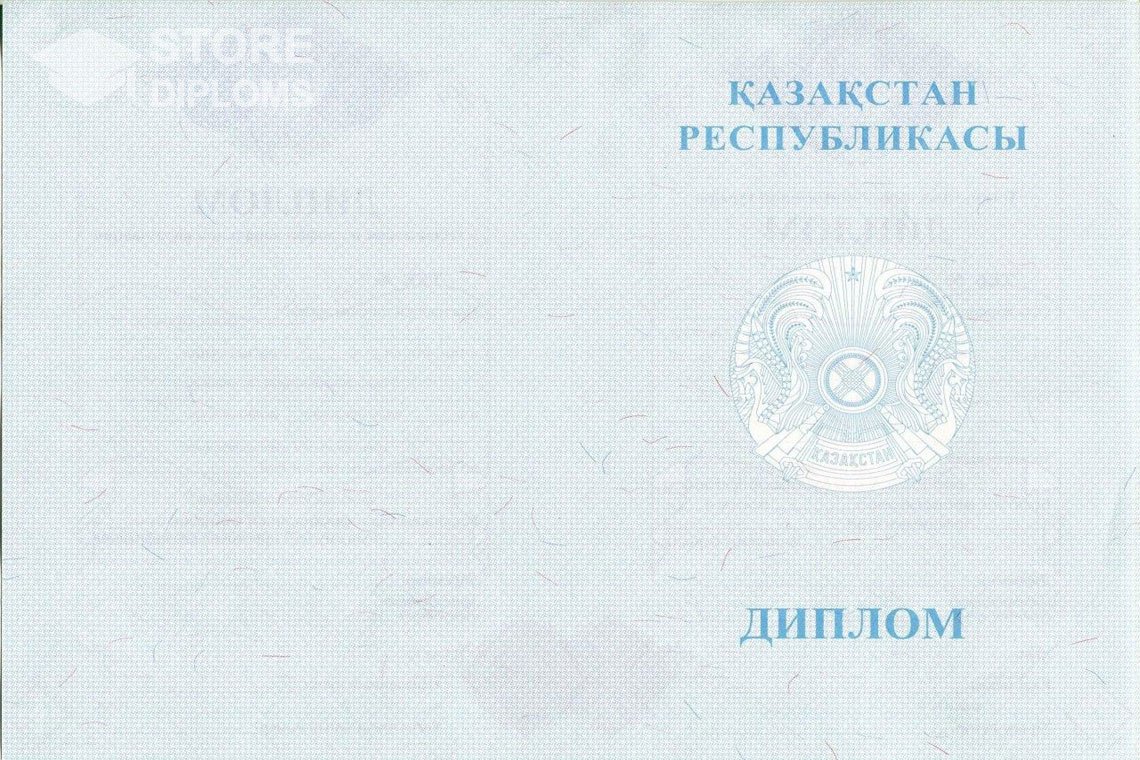 Диплом магистра, обратная сторона, Казахстан - Саратов