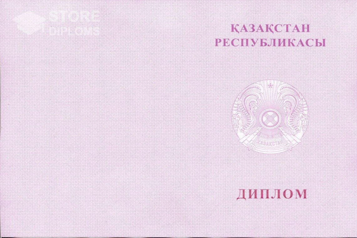 Диплом магистра с отличием, обратная сторона, Казахстан - Саратов