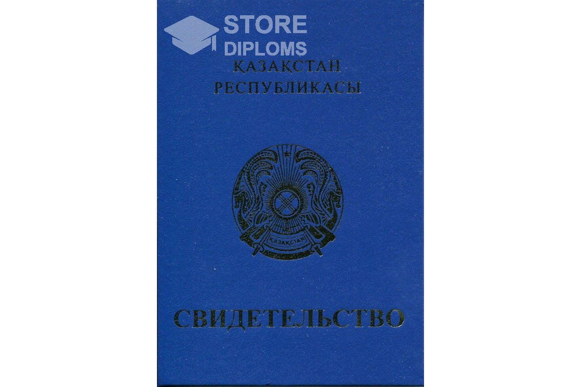 Обратная сторона аттестата за 9 класс Казахстан - Саратов