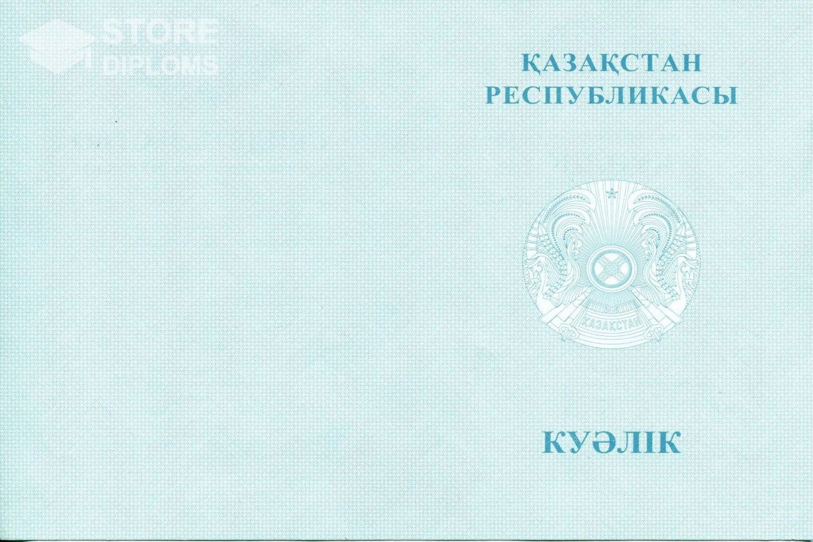 Аттестат за 9 класс, обратная сторона вкладыша, Казахстан - Саратов