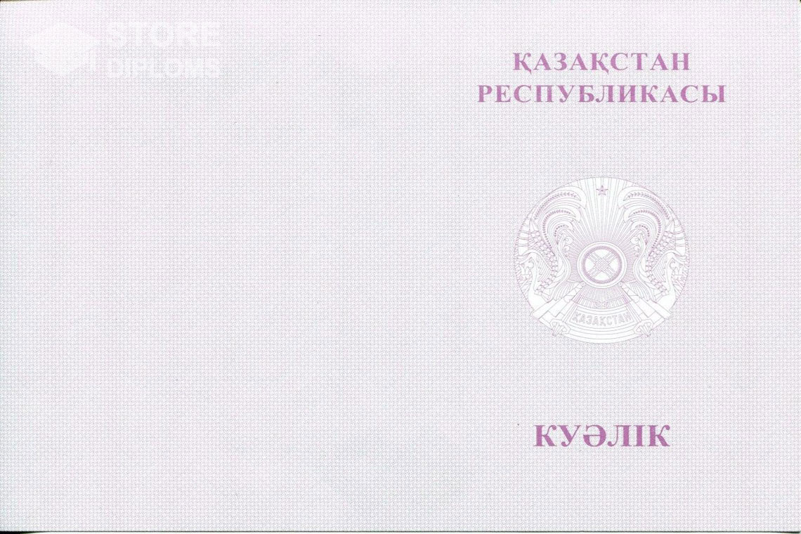 Аттестат за 9 класс, обратная сторона вкладыша с отличием, Казахстан - Саратов
